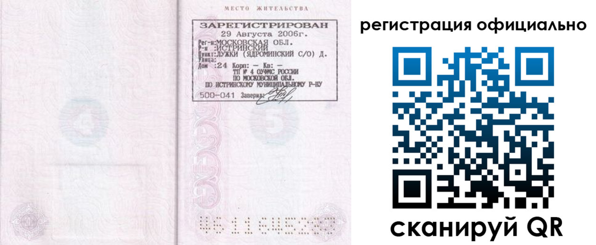 пропишу в квартире в Никольском