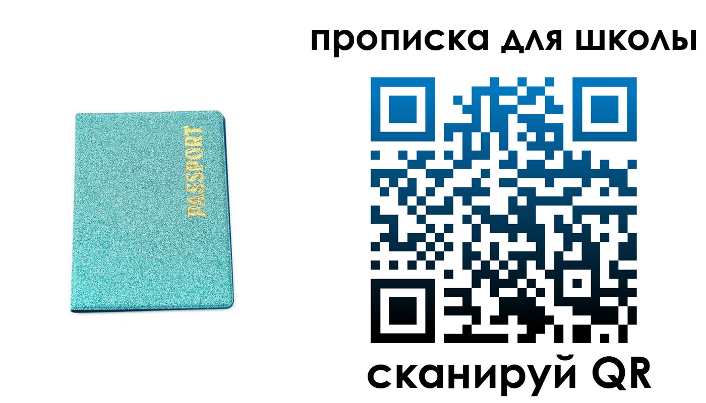 временная регистрация поиск в Никольском