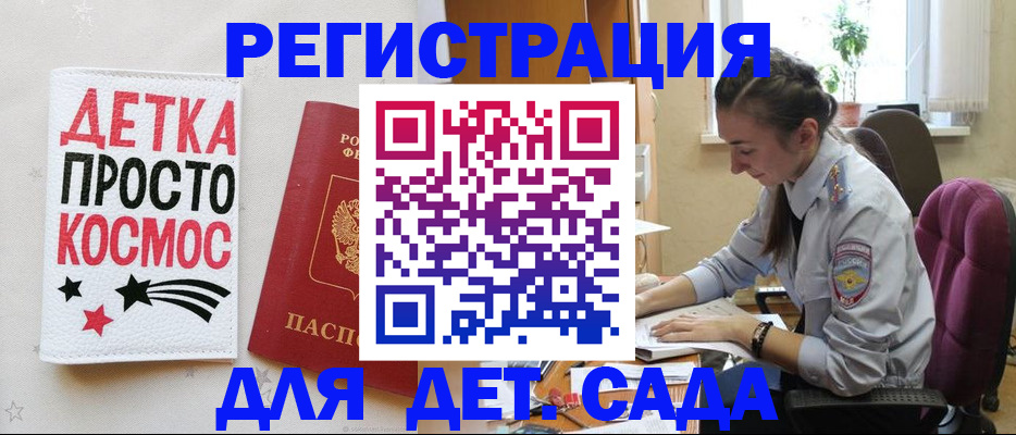 временная регистрация госуслуги в Никольском