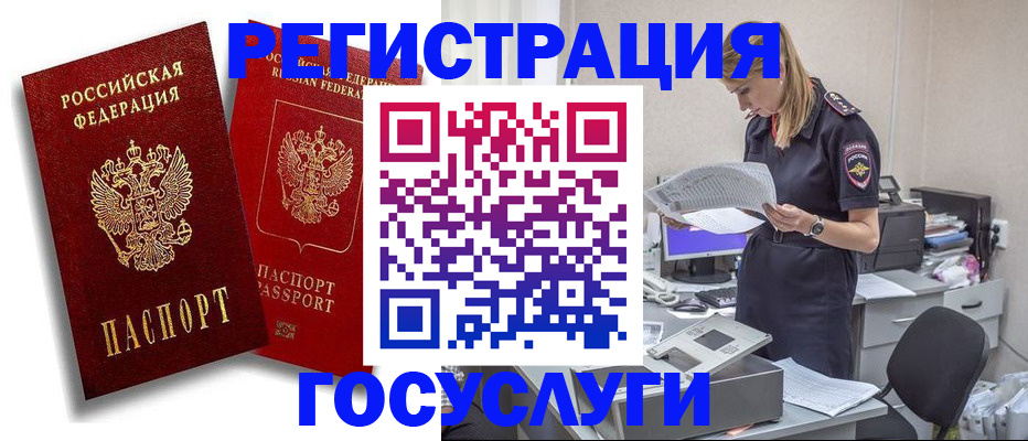 прописка в квартире в Никольском