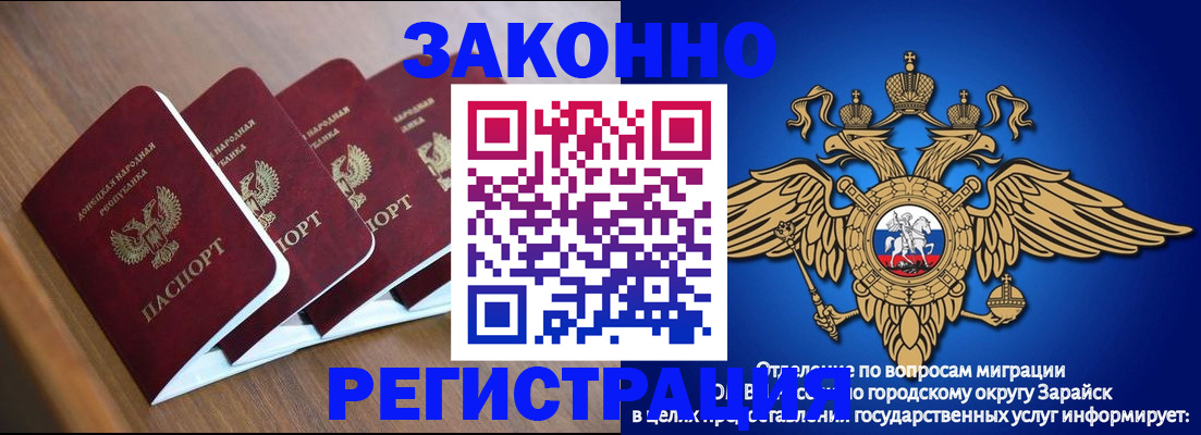 временная регистрация поиск в Никольском