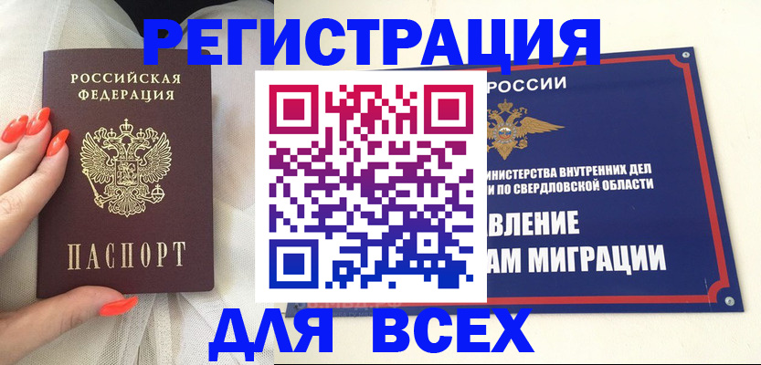 прописка иностранных граждан в Никольском