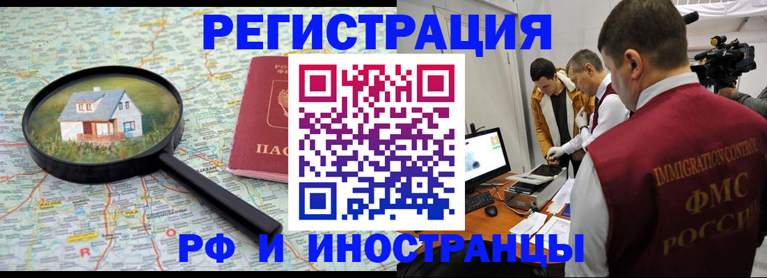 прописка законно в Никольском