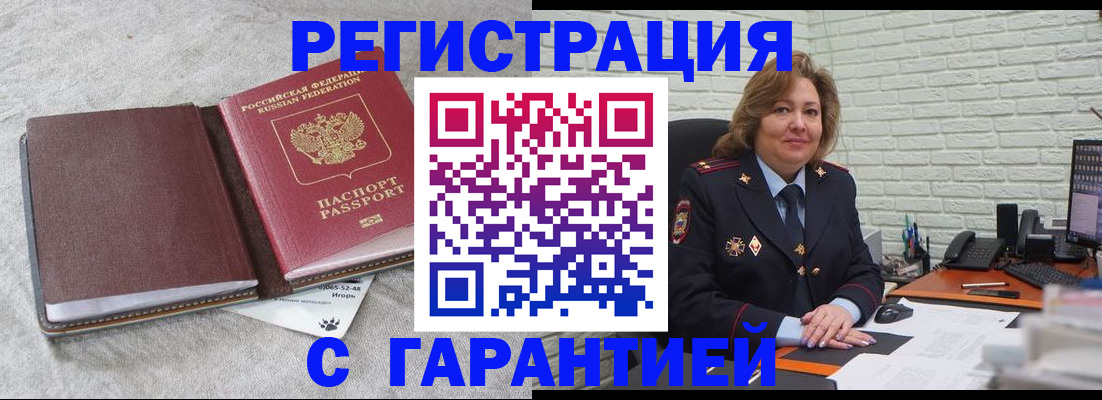 временная регистрация надежно в Никольском