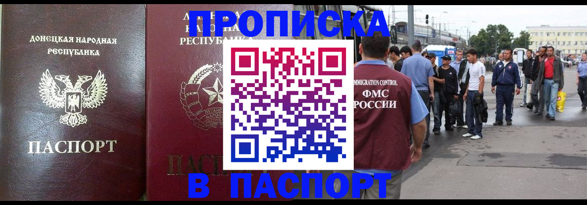 временная регистрация в квартире в Никольском