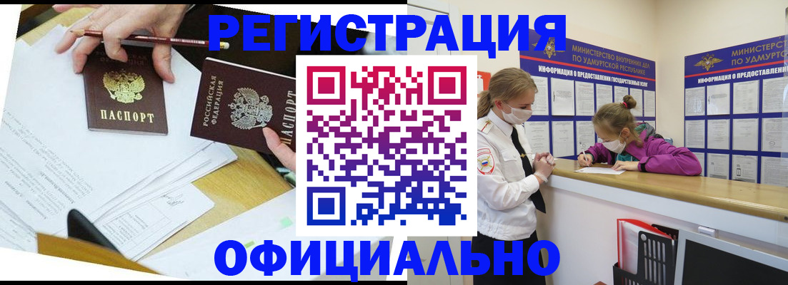 временная регистрация поиск в Никольском
