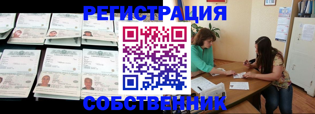 временная регистрация гарантия в Никольском